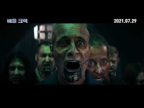 [배틀크랙] 메인예고편 - 브루스 윌리스 주연 우주SF액션! 제2의 지구로 떠나라!