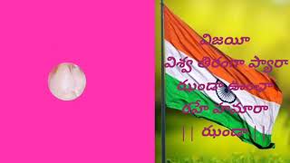 Vijayi Vishwa Tiranga Pyara Song Lyrics - Jhanda Ooncha Rahe Hamara, 10To5 Vijayi Vishwa Tiranga Pyara Song Lyrics - Jhanda Ooncha Rahe Hamara, 10To5