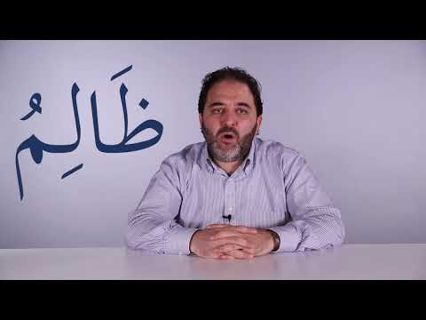 18 Madd Letters   Alif by Imam Bilal Sabit, PhD