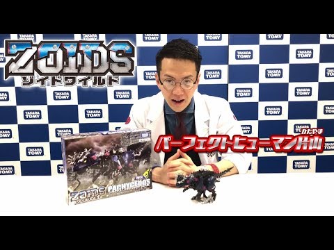 【ゾイドワイルドシリーズ】パーフェクトヒューマン片山が6月発売の新商品パキケドスを紹介！