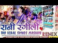 New 💃Latest Mashup 2021 !! Rani Rangili Viral Top Songs !! Remix Dj Bablu Amet X Dj Vikas Indore