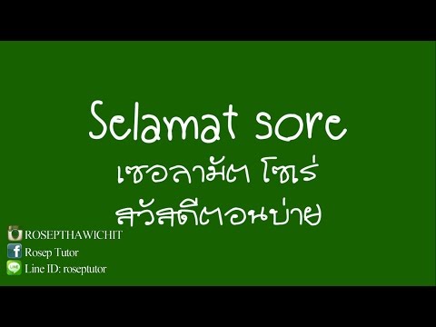 คลิกเพื่อดูคลิปวิดีโอ