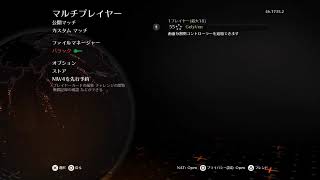 【Bo2】立って回って、それで？