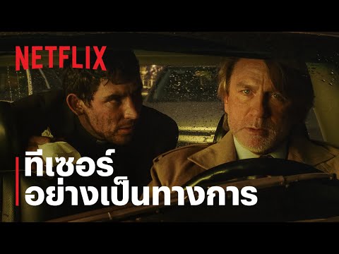 ฆาตกรรมหรรษา ปาฏิหาริย์คนบาป (Wake Up Dead Man: A Knives Out Mystery) | ทีเซอร์ทางการ | Netflix