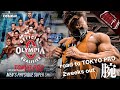 オリンピア出場をかけた大一番【TOKYO PRO】まで2週間!腕トレ