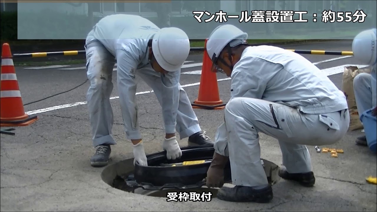 GMラウンドカッター工法 施工動画