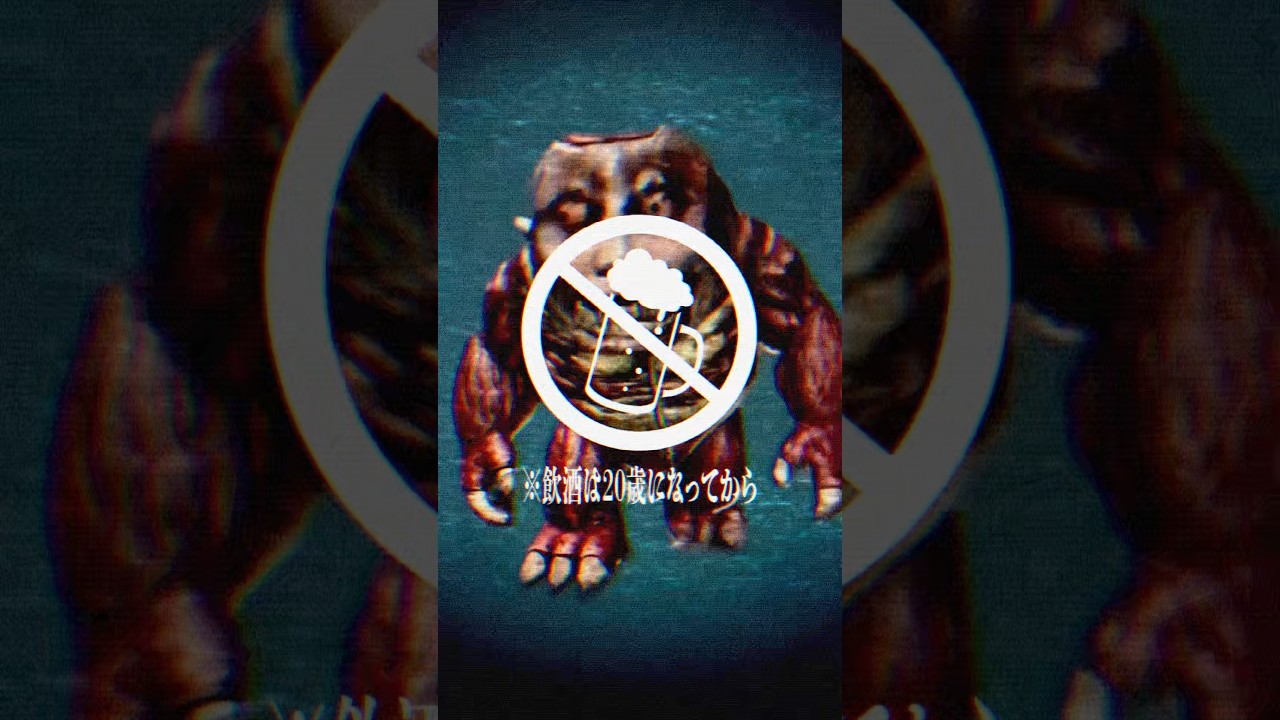 ※飲酒は20歳になってから【もけまん会】