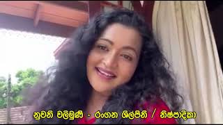 දුරුතු TV වෙත සුබ පැතුම් එක්කල නුවනි වලිමුණි   | Nuwani Walimuni| Dhuruthu TV