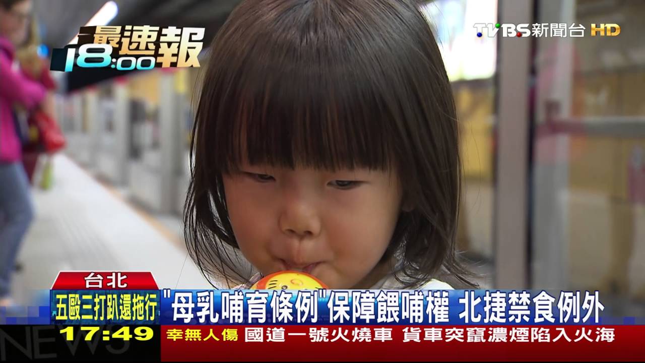 喝水餵食不罰 北捷禁食令「5歲以下」例外
