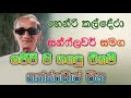 හෙන්රි කල්දේරා සජීවීව සන්ෆ්ලවර් සමග �