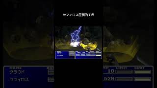 ほんまに同じクラスなんか？　#ff7 #finalfantasy #shorts #nintendoswitch #retrogaming