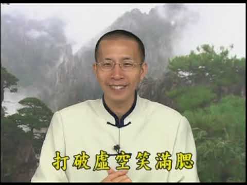《中峰三時繫念之精要十偈》(下) (粵語) 鍾茂森博士主講