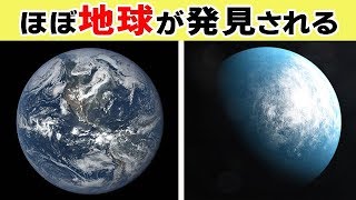 NASAが宇宙で発見した惑星に『ほぼ地球説』が浮上…！