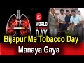 Bijapur Me Tobacco Day Manaya Gaya | FM EXPRESS BIJAPUR NEWS 31-05-2024