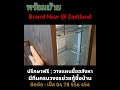 Brand New​1 Bed At Zestland