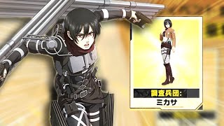 【荒野行動】明日からの進撃コラボで「ミカサ」が配布されます！無料無課金ガチャリセマラプロ解説。こうやこうど拡散のため👍お願いします【アプデ最新情報攻略まとめ】