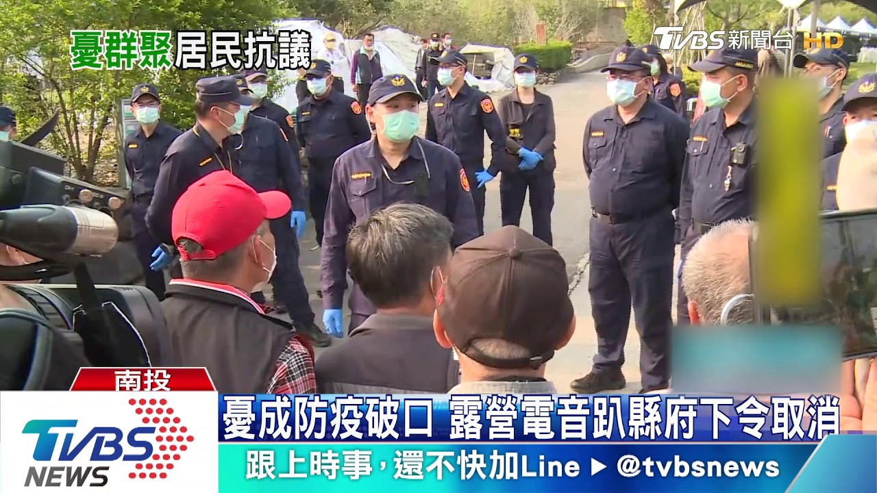 憂成防疫破口 露營電音趴縣府下令取消