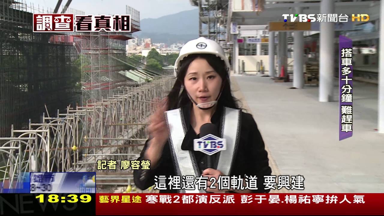 台中車站「新站」9月啟用 工程完成度僅半
