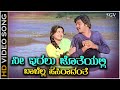 Nee Iralu Jotheyalli Evergreen Melody Song SPB S Janaki Old Kannada Hit Songs