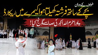 Download lagu Farishta Appears with Innocent Child | Allah's Mojza in Makkah | Farishta Record | Islamic Teacher mp3