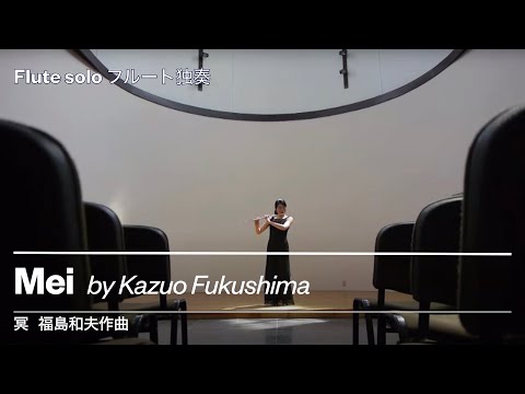 Mei - Kazuo Fukushima