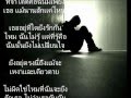 งมงาย-Bodyslam (Lyrics Version) 