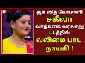Breaking News Valimai Heroine In Shakeela Biopic Movie