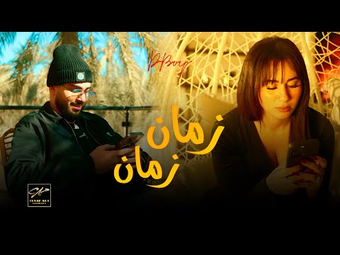 D-BOY - Zaman Zaman | زمان زمان  (Officiel Music Video)