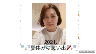 2021.夏休み。友人と小樽に行ってきました。（8.12〜15）