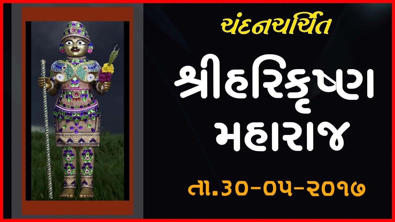 Harikrushna Maharaj - Vadtal