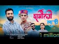 SHARMILI LADI CHURAHI DJ SONG SHIVAJI BHARDWAJ LATEST HIMACHALI DJ SONGS 2024
