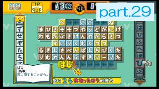 【実況】「ことばのパズル もじぴったんWii デラックス」に挑戦 ～part.29～ 《「リベンジ」が無い・・・だと・・・！？》