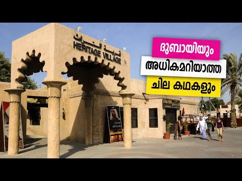 Sancharam | By Santhosh George Kulangara | UAE- 02 | Safari TV