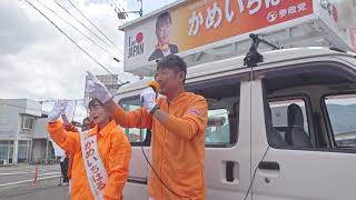 美馬市議会議員選挙、かめいちはる参政党公認候補者、ファミリーマート脇町拝原店交差点街頭演説【令和8年4年17日】