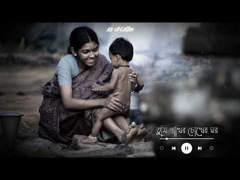 Bengali Status Video✨ | Tumi Moner Vitor Mon Song Status Video 🖤 | Bengali Lyrical Status Video 🥀