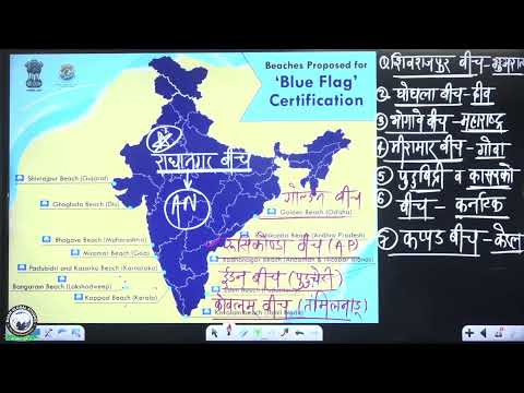 Lecture 18 || Geography by Amit Shree Sir