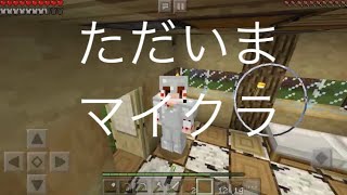 [実況]霊夢まったりまちづくりPart1[マイクラ]え？これだけ？