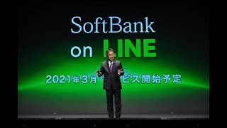 LINEフル活用で「ahamo」に対抗　ソフトバンクの「20GB・2980円」プランの戦略とは？