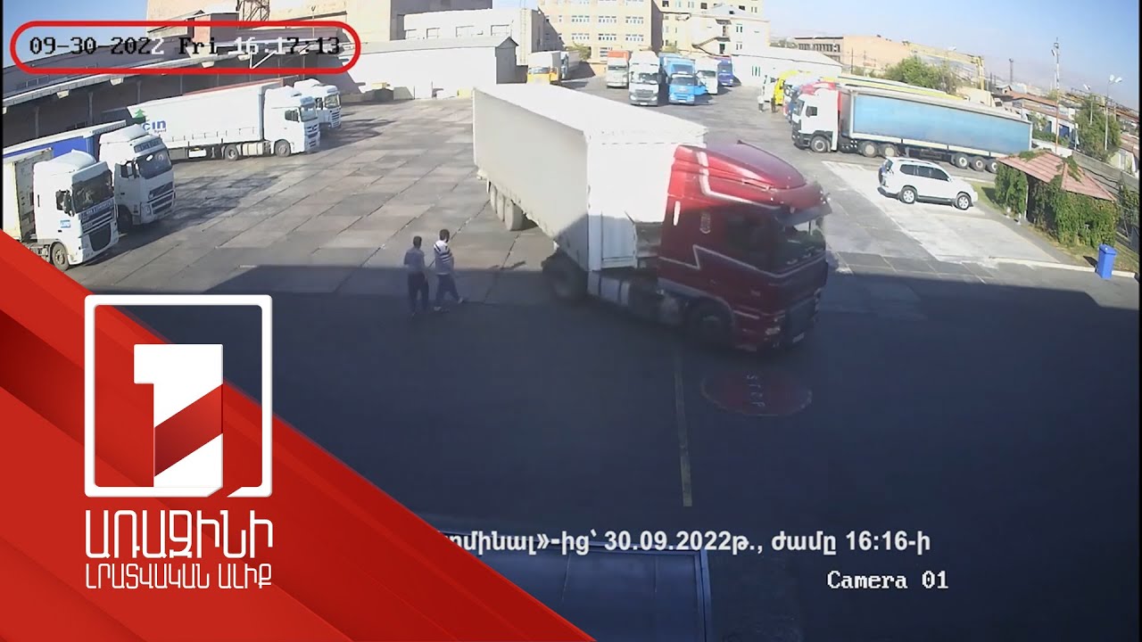 ՊԵԿ տեսագրությունը ՀՀ տարածքով տեղափոխված պոլիէթիլենային թաղանթի ներմուծման և տարանցիկ հայտարարագրով ՌԴ տեղափոխման գործընթացի վերաբերյալ