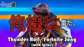 Cover art for Thunder Roll