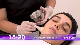 Բուժ ինֆո/Buj Info/anons