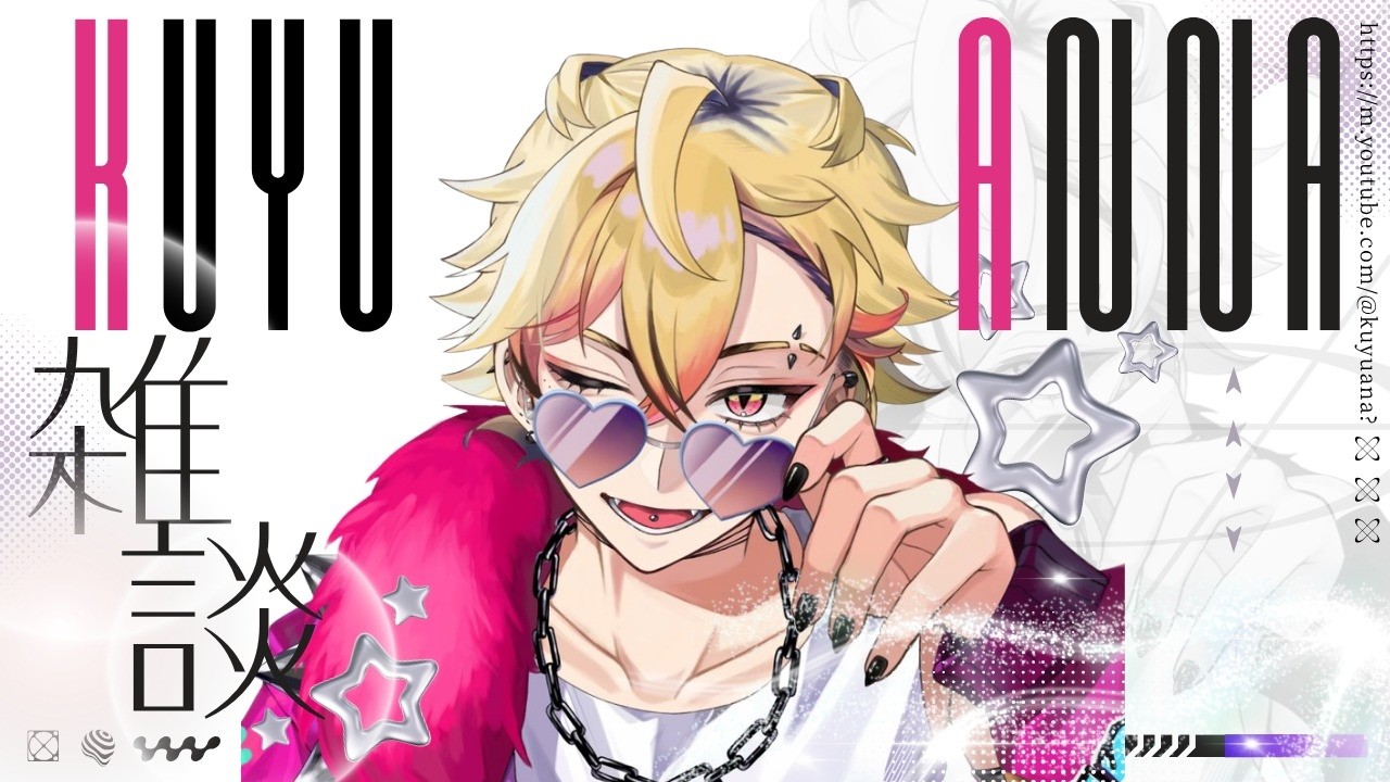 【雑談】軽くお話しません?【高評価よろ!】#初見さん大歓迎 #新人vtuber #横型配信