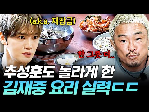 [#헬스파머] 전생에 최소 장금이ㄷㄷ 숟가락을 멈출 수 없는 김재중 표 아침 만찬🥘