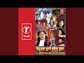 Beeju Baba Suntee Kahiya Pukar