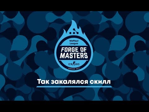 RU GODSENT VS Gambit Youngsters WEPLAY! FORGE OF MASTERS S2 FINALS