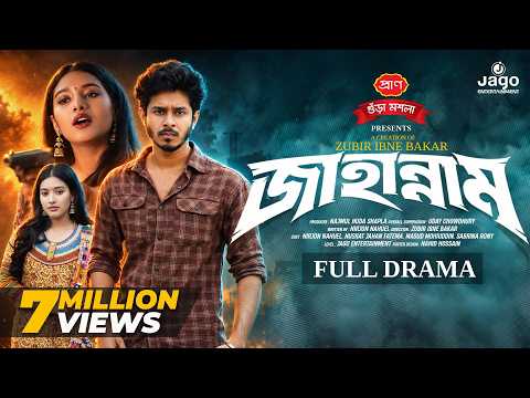 New Natok "জাহান্নাম" Jahannam | Nirjon Nahuel | Nusrat Fatema | Zubair Ibna Bakar | Bangla Natok