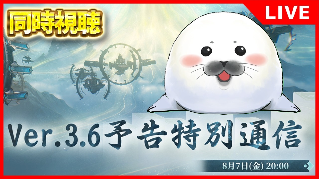 【 鳴潮 】ver3.6予告通信ミラー！ #140【汐ゴマ】 #鳴潮 #ヤンヤン #WutheringWaves #vtuber