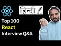 Top 100 React JS Interview Questions And Answers HINDI