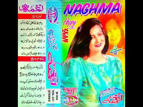 Naghma vol 221 (1)