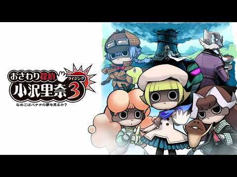 Dramatic ~ "Scenes from a Postcard" - Touch Detective Rising 3: Does Funghi Dream Of Bananas?